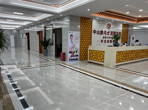 中山肤斗士皮肤病专科,中山皮肤病医院哪里好