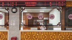 中山东区哪家医院皮肤科较好